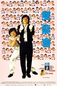 "Twin Dragons" Chinese Theatrical Poster "Twin Dragons" Chinese Theatrical Poster