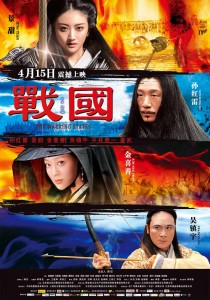 The Warring States aka Jin Gok DVD (New Video)