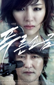 "Hindsight" Korean Theatrical Poster