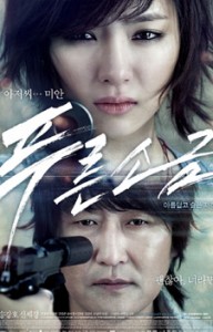 "Hindsight" Korean Theatrical Poster 