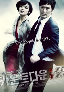 "Countdown" Korean Theatrical Poster 