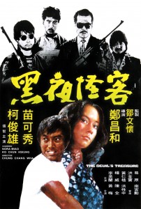 "The Devil's Treasure" Chinese Theatrical Poster 