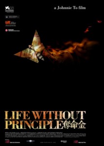 "A Life Without Principle" International Theatrical Poster 