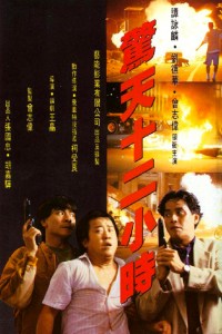 "The Last Blood" Chinese Theatrical Poster