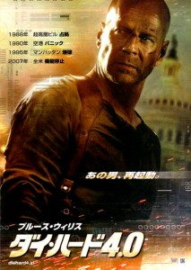 "Die Hard 4.0" Japanese Theatrical Poster 