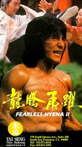 "The Fearless Hyena II" Tai Seng VHS Cover "The Fearless Hyena II" Tai Seng VHS Cover