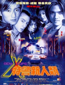 "Gen-X Cops" Chinese Theatrical Poster 