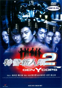 "Gen-Y Cops" Chinese DVD Cover 