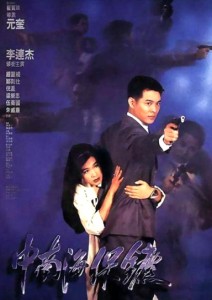 "The Bodyguard from Beijing" Chinese Theatrical Poster 