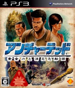 "Uncharted 2" Japanese Cover