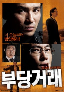 "The Unjust" Korean Theatrical Poster