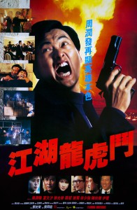 "The Flaming Brothers" Chinese Theatrical Poster