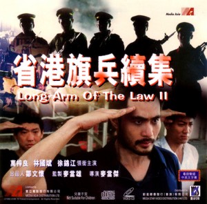 "Long Arm of the Law 2" Chinese VCD Cover 