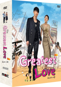 The Greatest Love DVD Set (MBC)