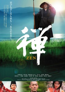 Zen DVD (Festival Media)