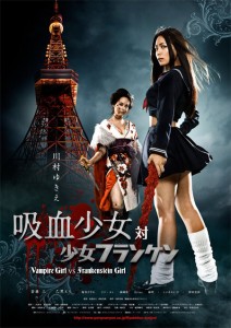 "Vampire Girl vs. Frankenstein Girl" Japanese Theatrical Poster