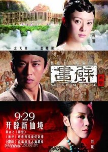 "Mural" Chinese Theatrical Poster