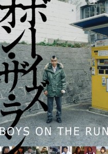 Boys on the Run DVD (1-2-3-4 GO)
