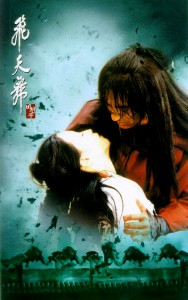 "Bichunmoo" Korean Theatrical Poster