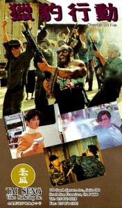 "Cheetah on Fire" Tai Seng VHS Cover