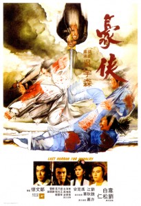 "Last Hurrah for Chivalry" Chinese Theatrical Poster