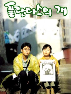 "Barking Dogs Never Bite" Korean Theatrical Poster