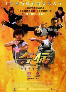 "Champions" Chinese Theatrical Poster