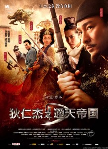 "Detective Dee & the Mystery of the Phantom Flame" Chinese Theatrical Poster