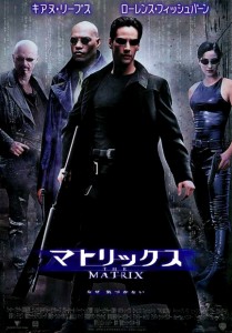 "The Matrix" Japanese Theatrical Poster