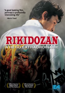 Rikidozan: A Hero Extraordinaire DVD (Pathfinder) 