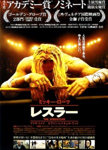 "The Wrestler" Japanese Theatrical Poster "The Wrestler" Japanese Theatrical Poster