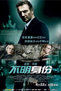 "Unknown" Chinese Theatrical Poster