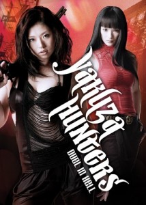 Yakuza Hunters: Duel in Hell aka Yakuza Busting Girls: Duel in Hell DVD