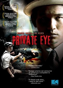 Private Eye DVD (Pathfinder)