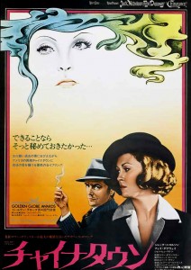 "Chinatown" Japanese Theatrical Poster