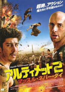 District 13: Ultimatium" Japanese Theatrical poster