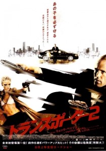 "The Transporter 3" Japanese Theatrical Poster