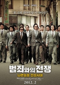 "Nameless Gangster" Korean Theatrical Poster