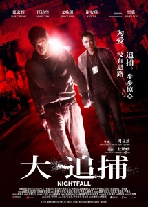 "Nightfall" Chinese Theatrical Poster