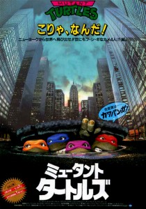 "Teenage Mutant Ninja Turtles" Japanese Theatrical Poster