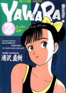 Naoki Urasawa's "Yawara! A Fashionable Judo Girl" Naoki Urasawa's "Yawara! A Fashionable Judo Girl"