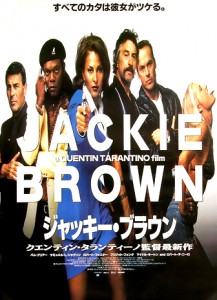 "Jackie Brown" Japanese Theatrtical Poster