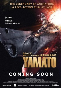 "Space Battleship Yamato 2199" International Poster