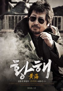 "The Yellow Sea" Korean Theatrical Poster