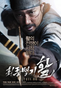 "War of the Arrows" Korean Theatrical Poster