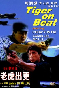 "Tiger on the Beat" Chinese DVD Cover