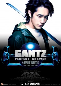 "Gantz II: Perfect Answer" Chinese Theatrical Poster