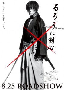 "Rurouni Kenshin" Japanese Teaser Poster