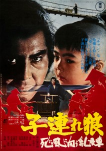 "Lone Wolf and Cub: Baby Cart at the River Styx" Japanese Theatrical Poster