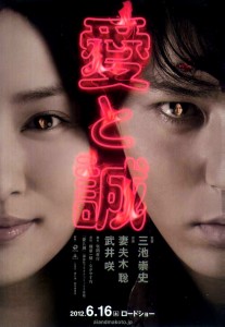"The Legend of Love and Sincerity" Japanese Theatrical Poster